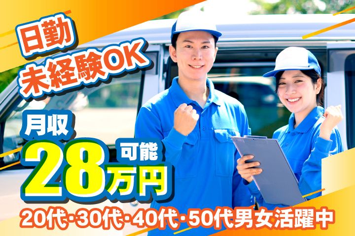 イオンネクストデリバリー(株)_　港北配送センターの求人・転職情報