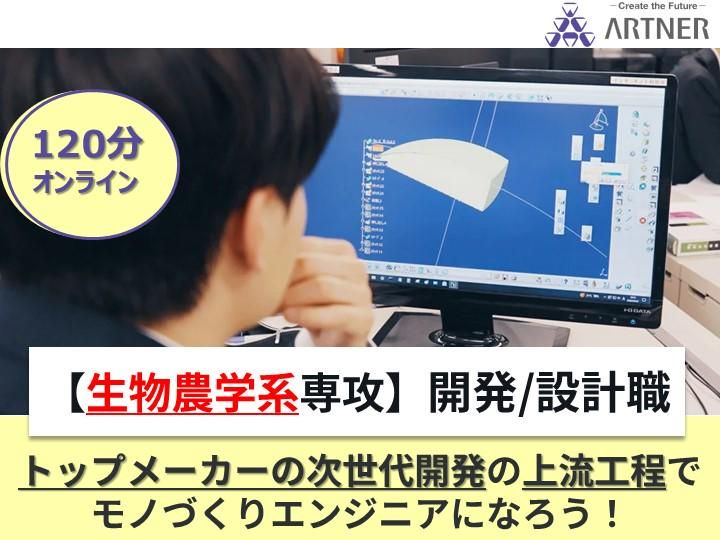 株式会社アルトナー