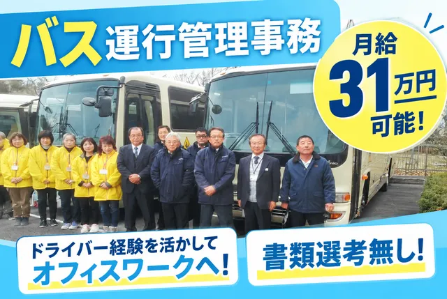 株式会社ポルテの求人・転職情報