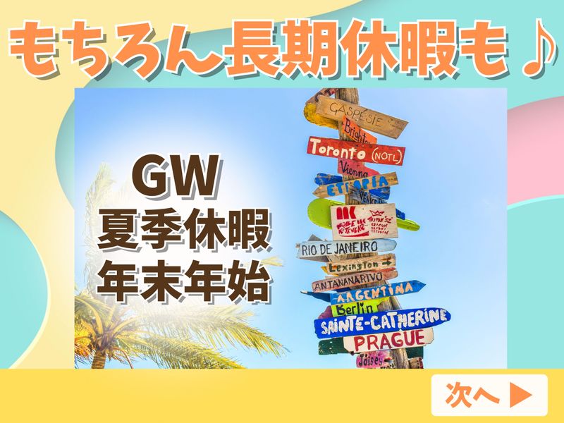 有限会社大藤製作所　宮城工場の求人情報