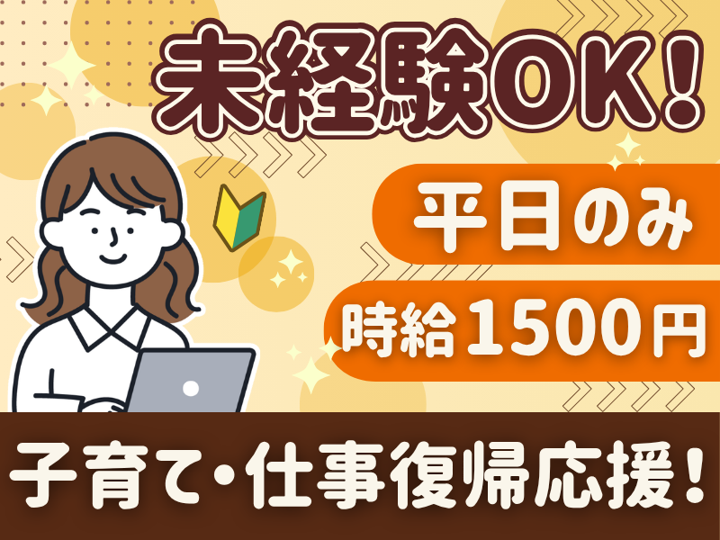 株式会社GRIVEのアルバイト・バイト求人情報-04