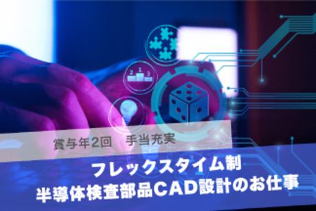 日本電子材料株式会社の求人・転職情報