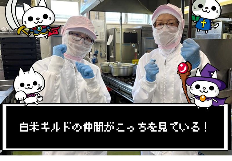 コープフーズ株式会社　苫小牧工場のアルバイト・バイト求人情報-02