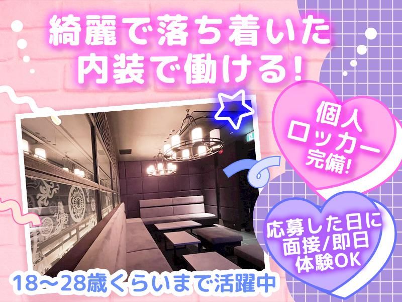 制服カフェ&ラウンジ ハイスクールチェリーのアルバイト・バイト求人情報-03