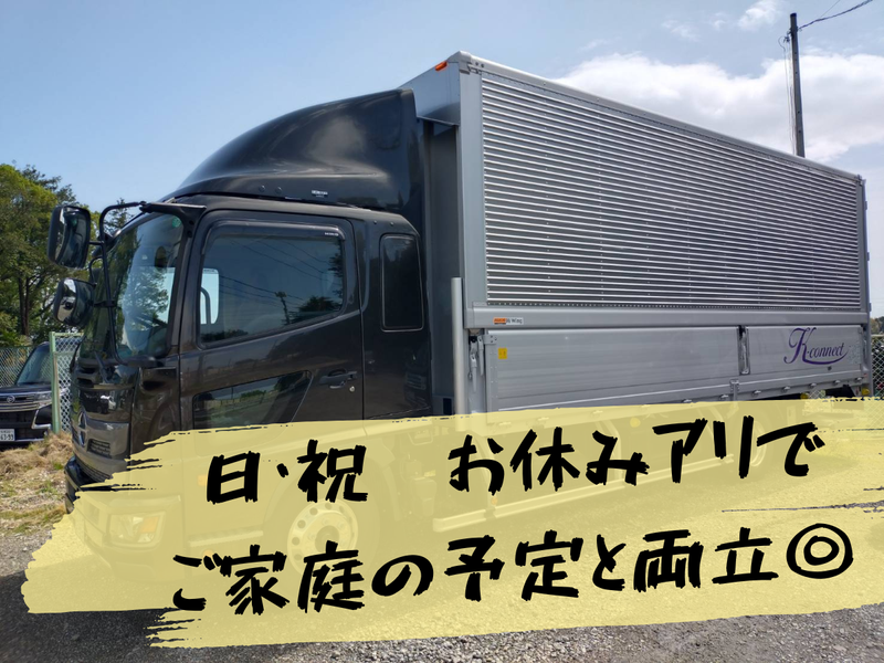 株式会社K・connectの求人・転職情報