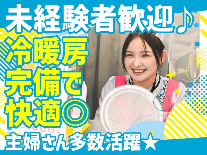 カインズホーム神戸深江浜チャンスセンターのアルバイト・バイト求人情報-02