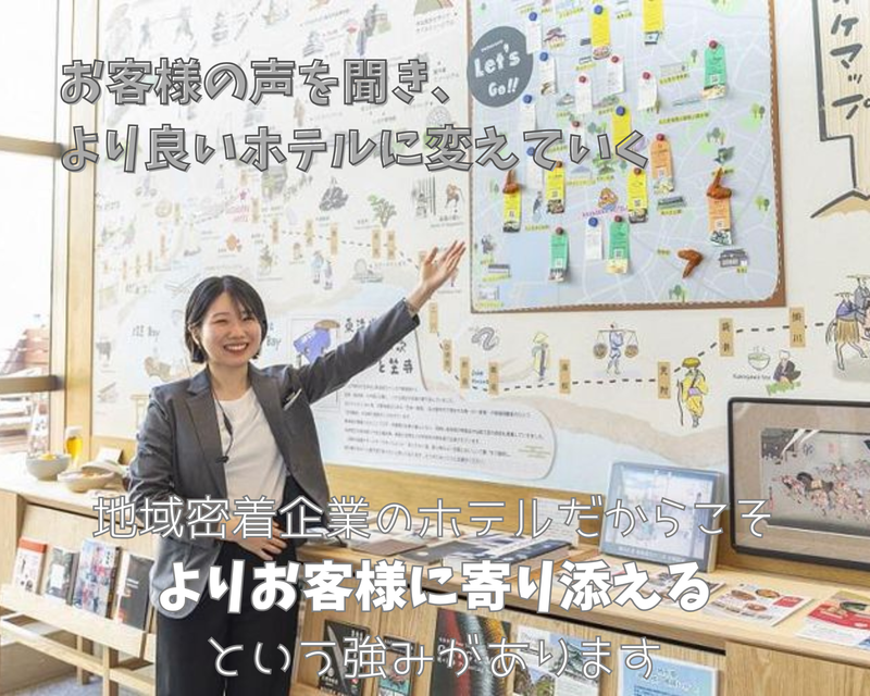 対面2.5時間|ホテルの裏側潜入!接客の仕事体験セミナー