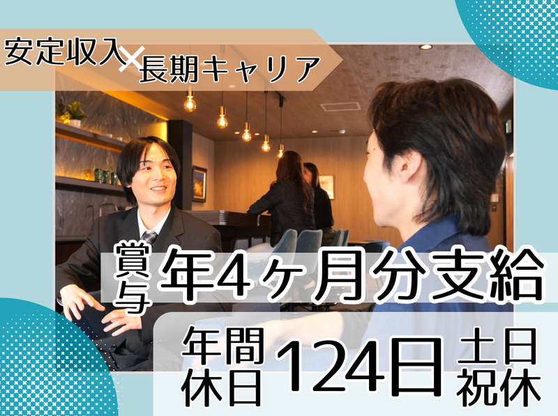株式会社リビラックの求人・転職情報