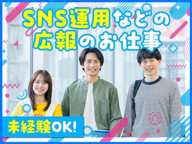 株式会社ヒューマンアイズの求人・転職情報