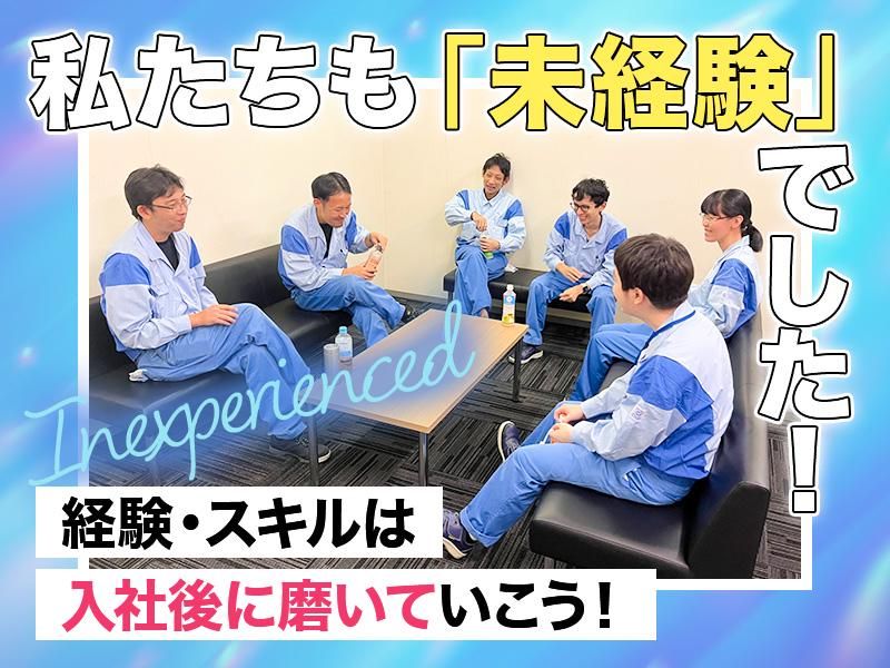 株式会社DNPファインオプトロニクス 三原工場のアルバイト・バイト求人情報-03