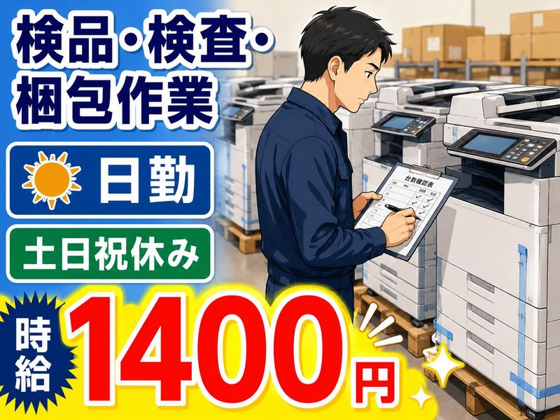 株式会社ジョブクリエイト　高槻オフィスの求人・転職情報