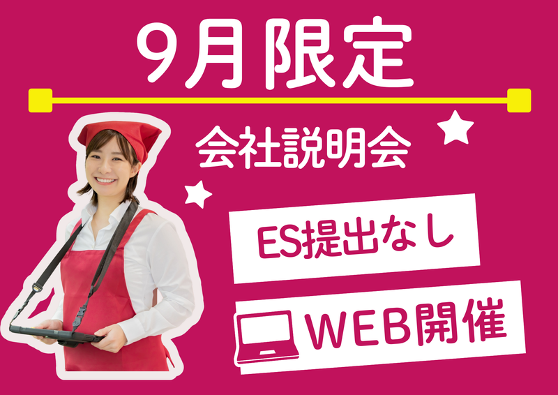 株式会社三河屋