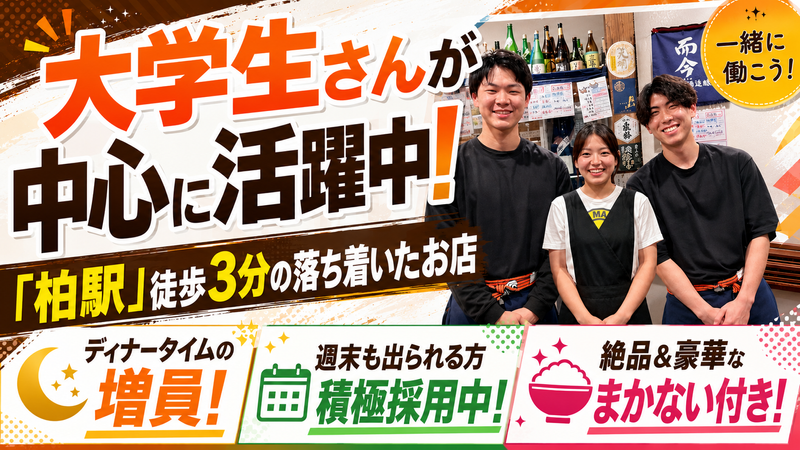 樹なりのアルバイト・バイト求人情報-01