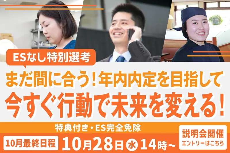 株式会社ライフフーズ