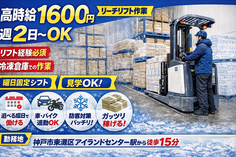 株式会社ヒロ・スタッフエージェンシー(阪神)のアルバイト・バイト求人情報-41