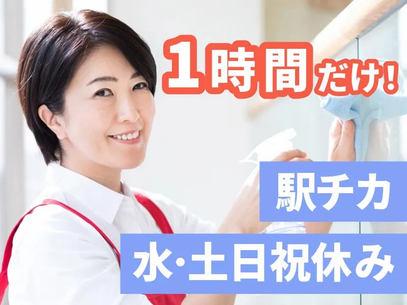 株式会社信徳　オフィスビル/311000のアルバイト・バイト求人情報