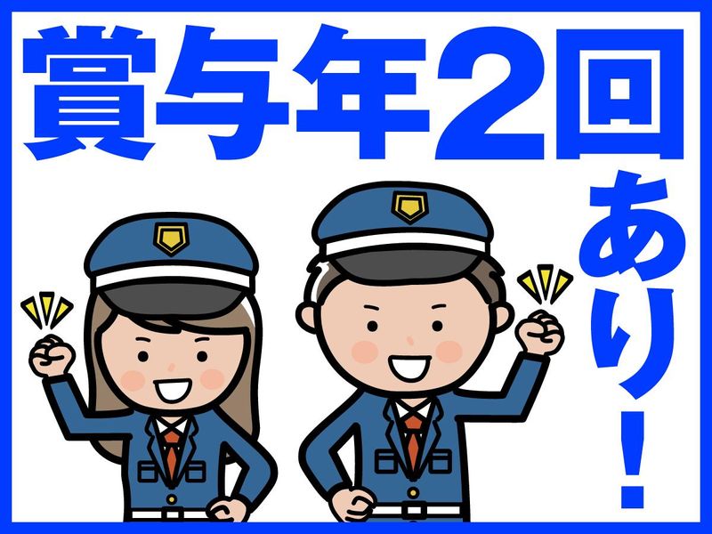 西日本警備保障株式会社のアルバイト・バイト求人情報-02