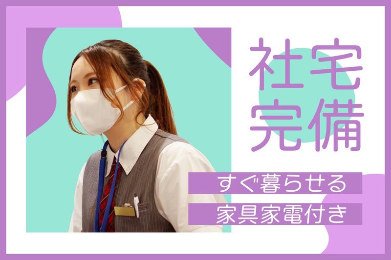 メトロ清見台店のアルバイト・バイト求人情報-03