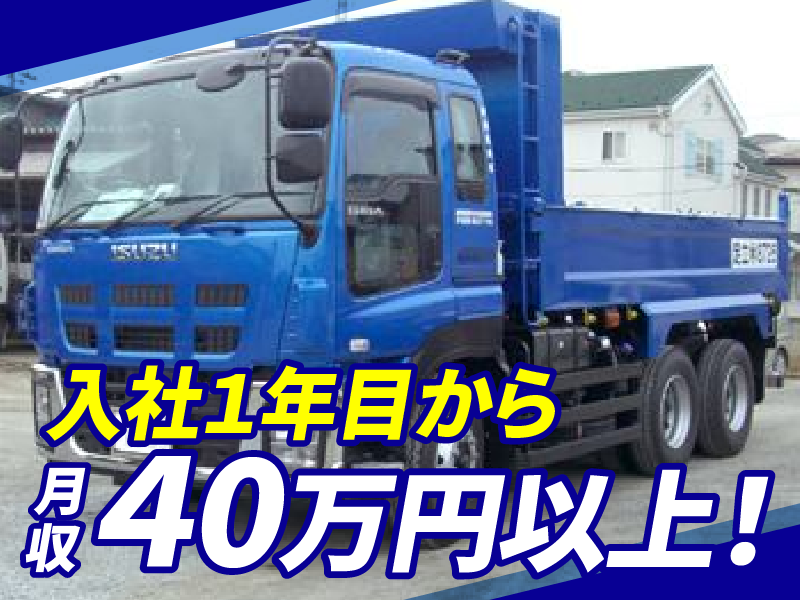 株式会社清建興業の求人・転職情報