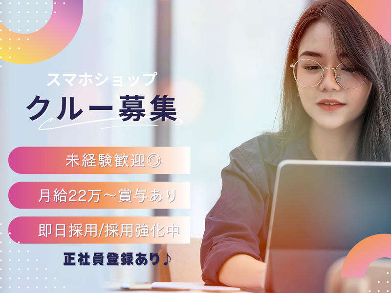 株式会社ＳＵＣＣＥＳＳ　ＳＴＡＧＥの求人・転職情報