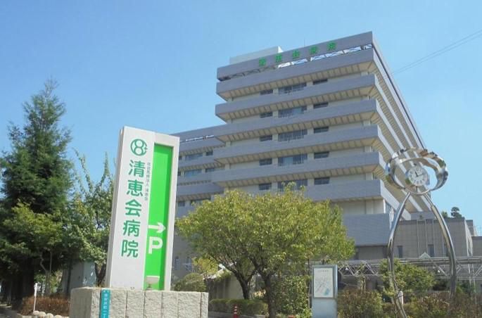 社会医療法人清恵会の求人・転職情報