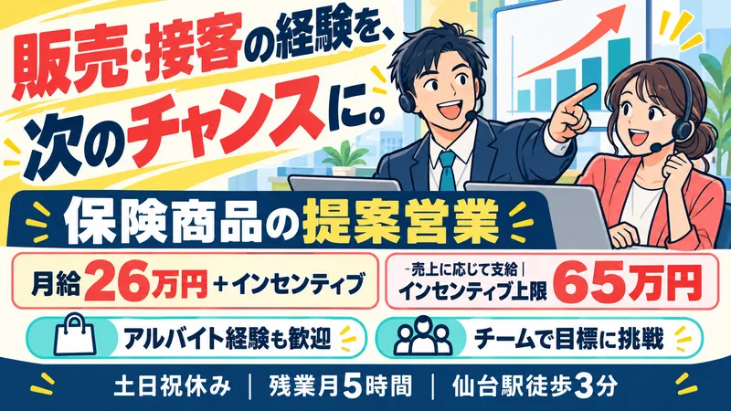 株式会社トラストライフの求人・転職情報
