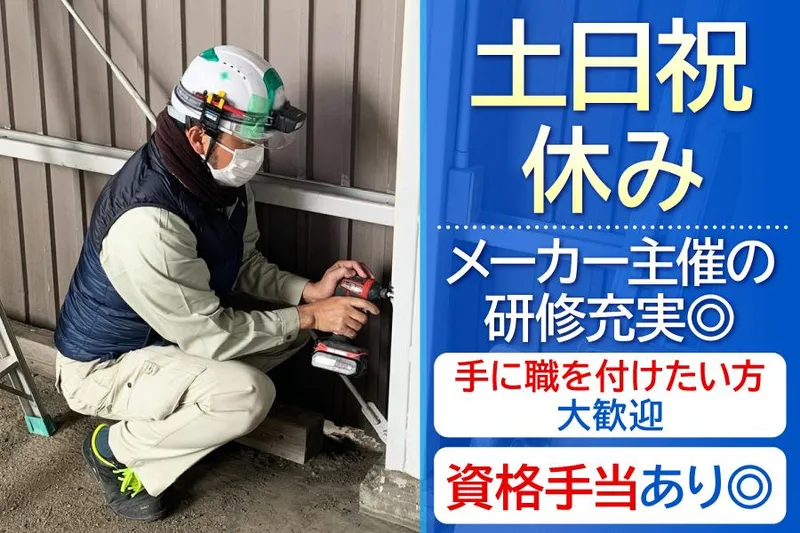 上村空調株式会社　の求人・転職情報