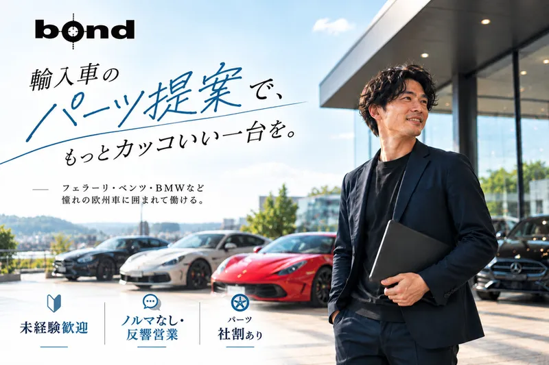 株式会社ホソカワコーポレーションの求人・転職情報