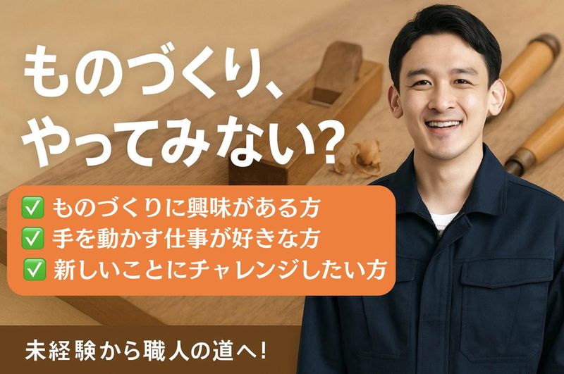 株式会社カミの求人・転職情報