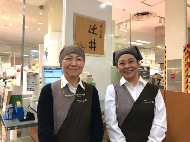 株式会社くらま辻井の求人・転職情報