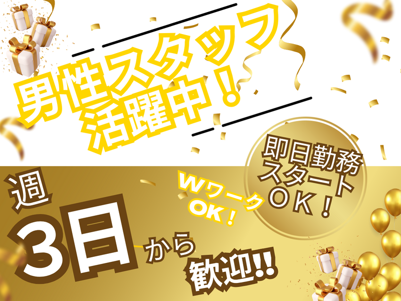 株式会社BBロジスティクス(請負先:桶川市上日出谷)