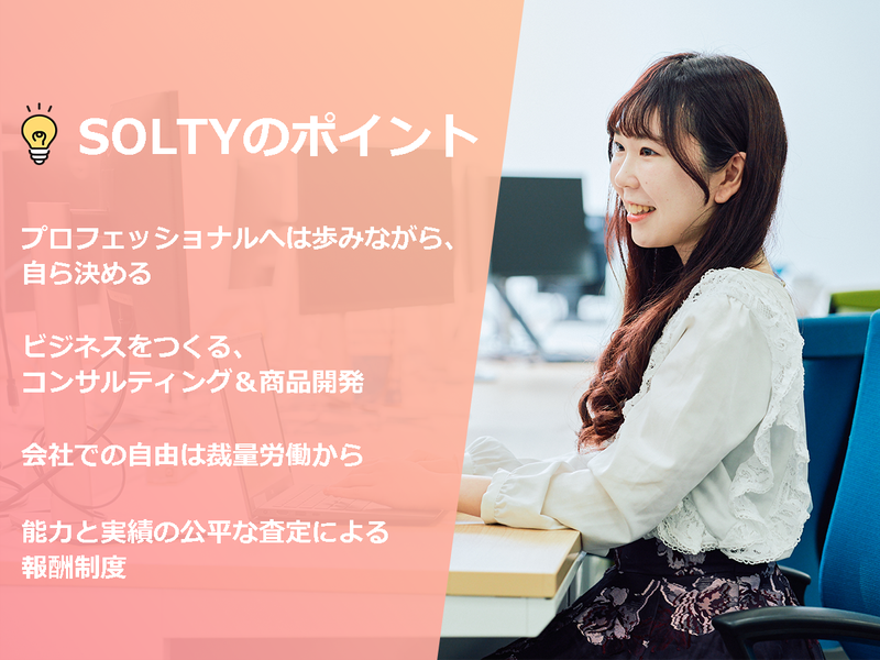 株式会社ソリューション・アンド・テクノロジー