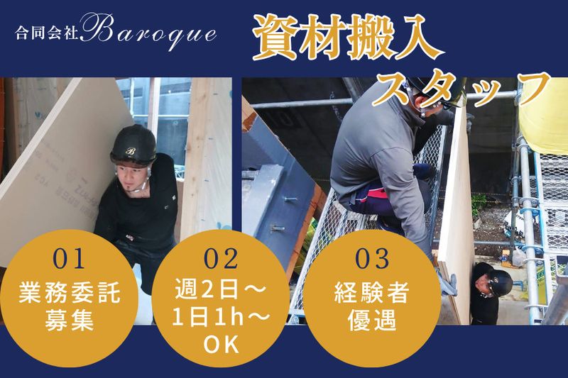 合同会社Baroqueの求人・転職情報