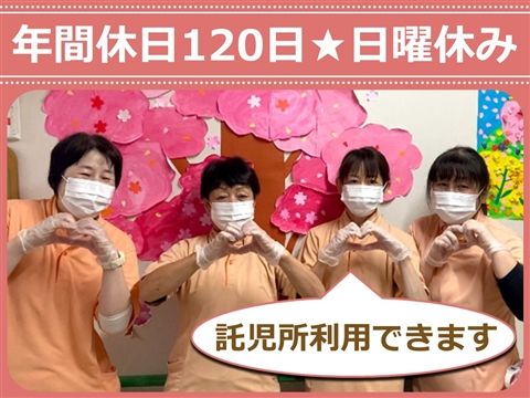 医療法人社団協友会 介護老人保健施設ハートケア横浜小雀の求人・転職情報