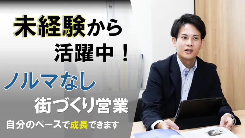 株式会社総合施設管理の求人・転職情報