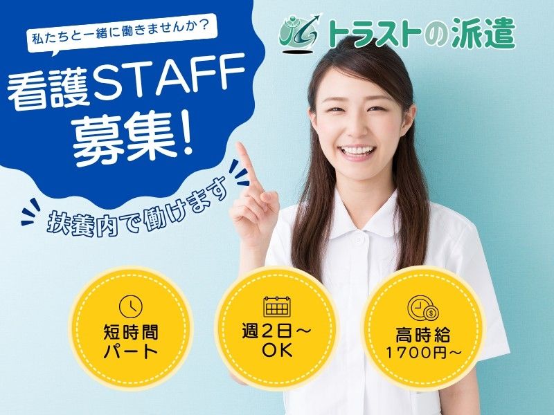 株式会社トラストグロース東日本の派遣求人情報