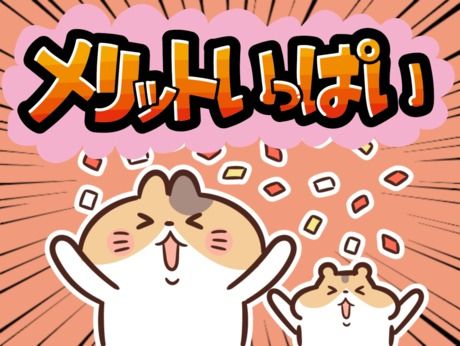 株式会社ドリームアシスト長野