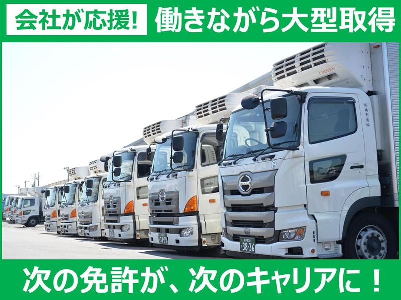 株式会社誠光運輸の求人・転職情報