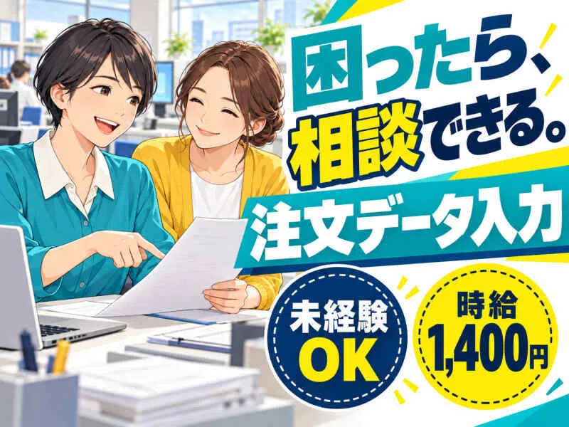 ジョブシティのアルバイト・バイト求人情報
