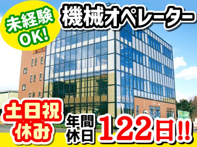 株式会社丸一の求人・転職情報