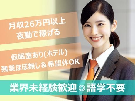 株式会社阪急トラベルサポート