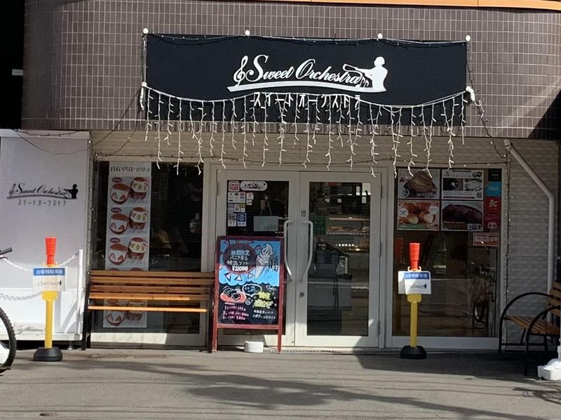 株式会社わらく堂　本社の求人情報