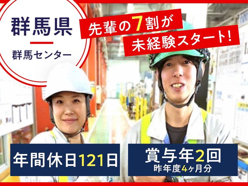 日本板硝子ビルディングプロダクツ株式会社の求人・転職情報