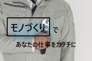 仙台市泉区大沢のアルバイト・バイト求人情報-26