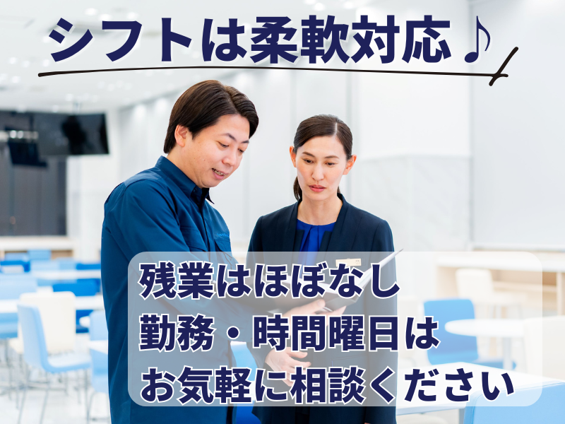株式会社東横イン　東横INN袖ケ浦駅北口のアルバイト・バイト求人情報-04