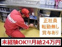 オールコントロールサービス株式会社の求人・転職情報