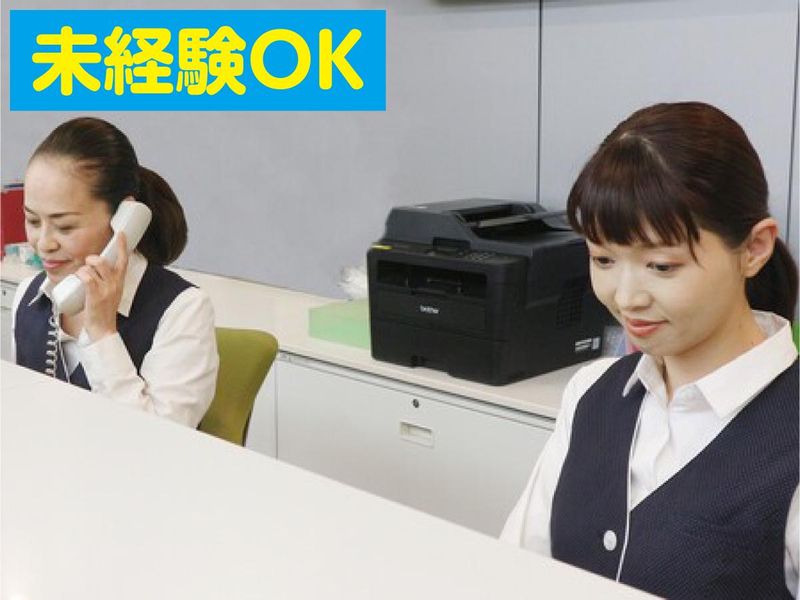 山形県立中央病院(株式会社ニチイ学館)のアルバイト・バイト求人情報-02