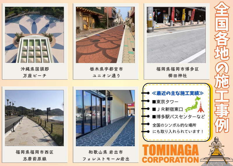 トミナガコーポレーション 株式会社/関東支社のアルバイト・バイト求人情報-05