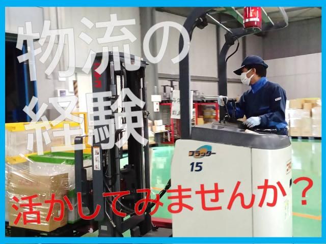 株式会社ルピシアの求人・転職情報