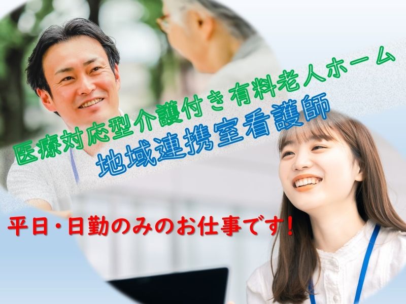 NSリヤンド株式会社の求人・転職情報